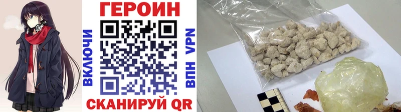 где найти наркотики Северо-Курильск hydra ссылка Героин белый