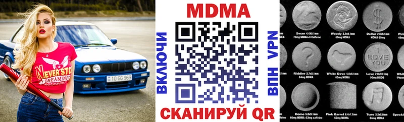 MDMA кристаллы  Северо-Курильск 